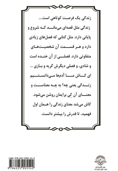 سیری به درون خویش